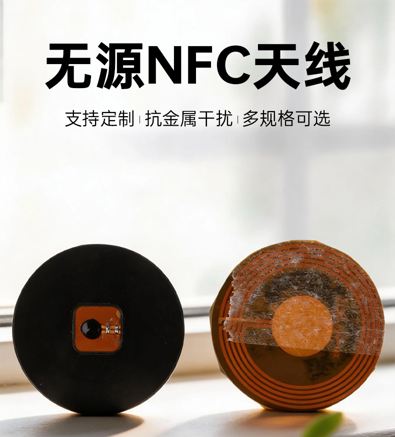15mm圆形NFC线圈