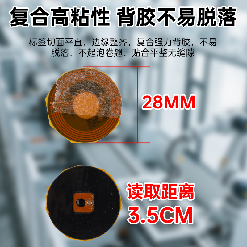 迷你圆形植入NFC天线