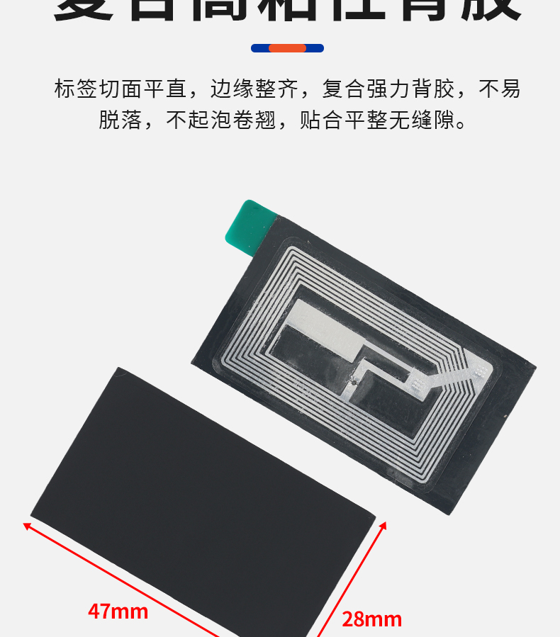 长方形学生证NFC线圈