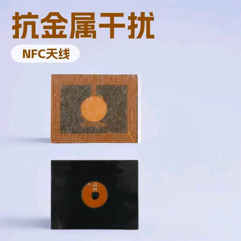 手表内置方形NFC天线